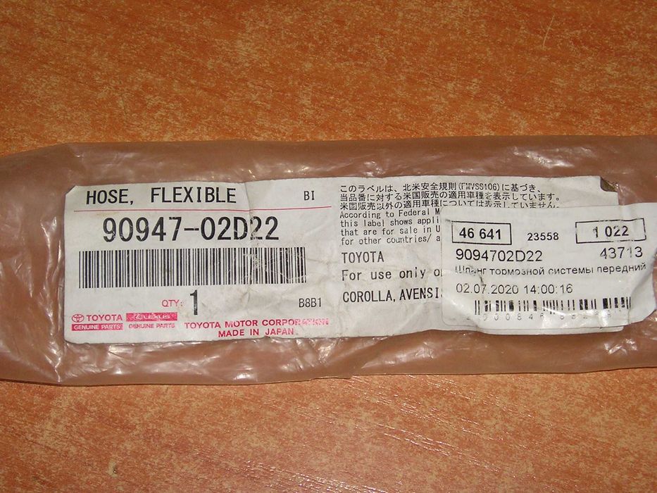 Тормозной шланг Toyota