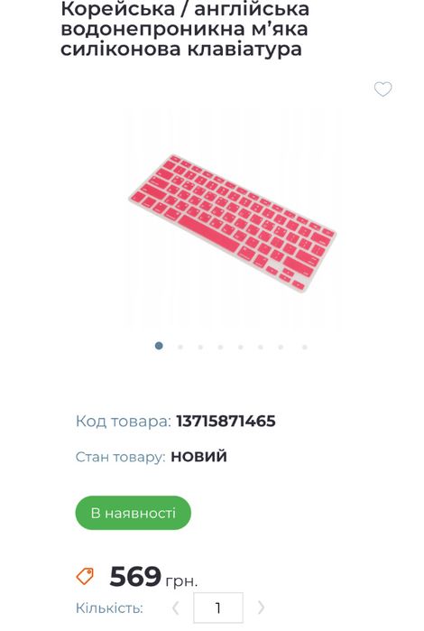 водонепроникна м'яка силіконова клавіатура