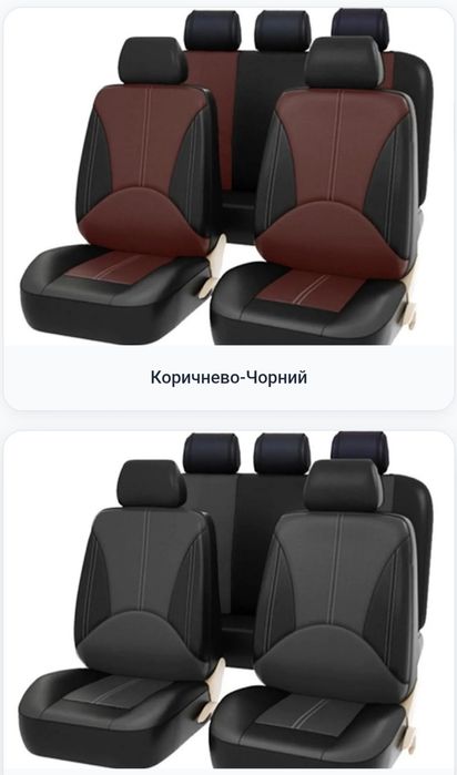 Якісні чохли на всі авто. Універсальні. Шкіра еко. Найкраща ціна ! Від