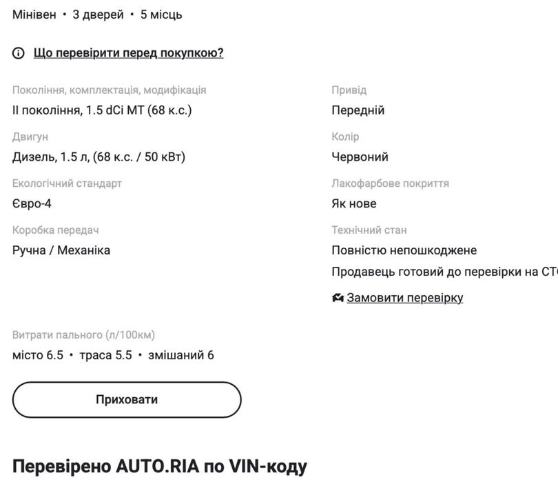 Продам Renault Kangoo 2009