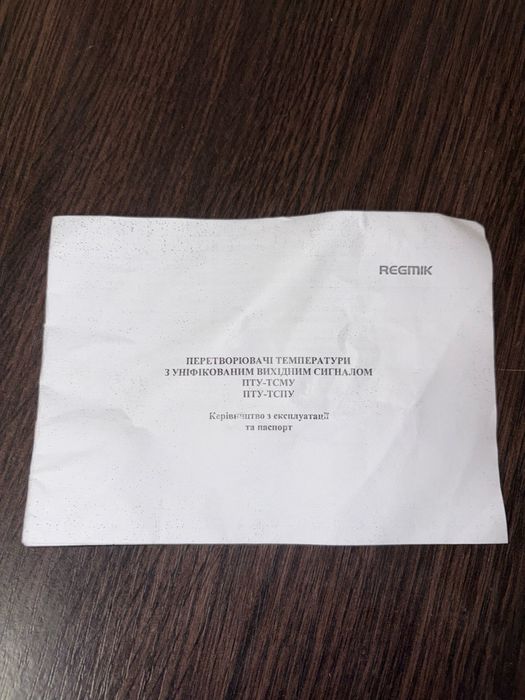 Датчик температуры ТСПУ-002