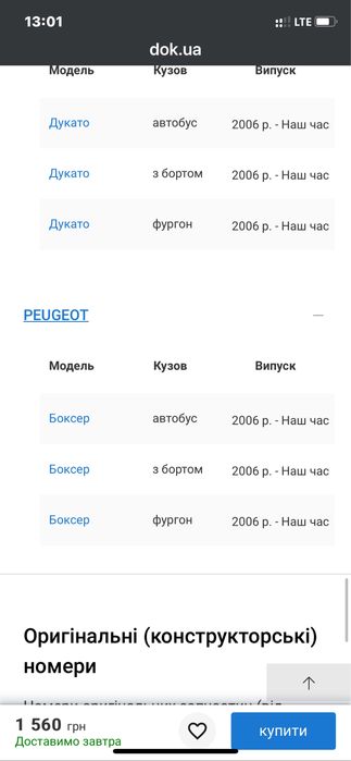 Тормозні коодки Aiser