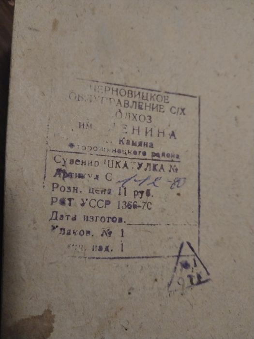 Шкатулка деревянная времён СССР