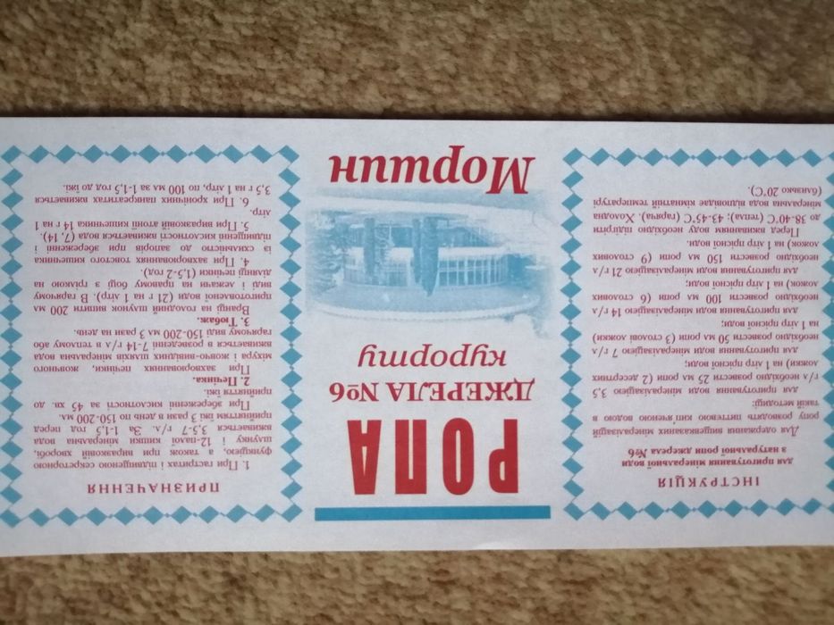 Продам ропа моршинська