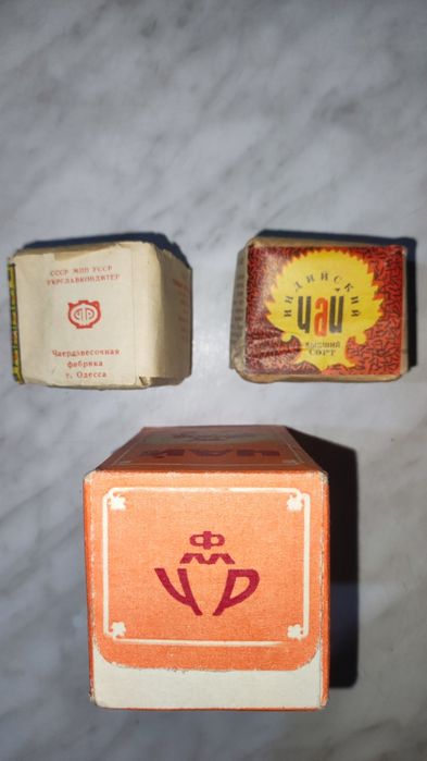 Чай индийский, цейлонский СССР