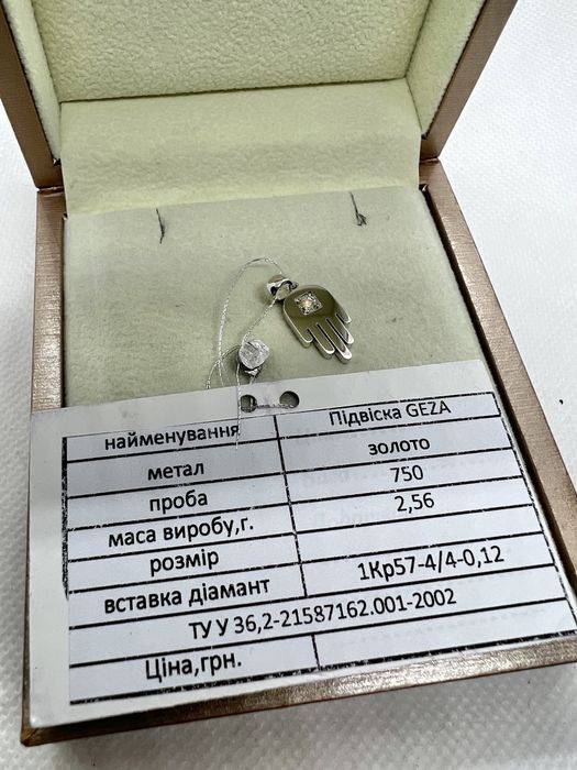 Золотой кулон и серьги с бриллиантами.