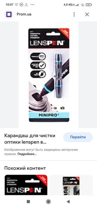 Карандаш фотоапарата нофій