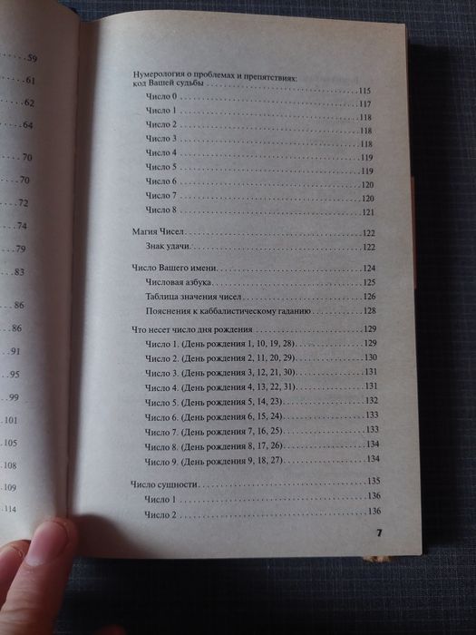 Каббала. Джудит Норман.