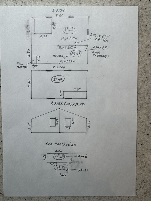 Продається недобудований будинок у кооператиаі «Нива» Макулан