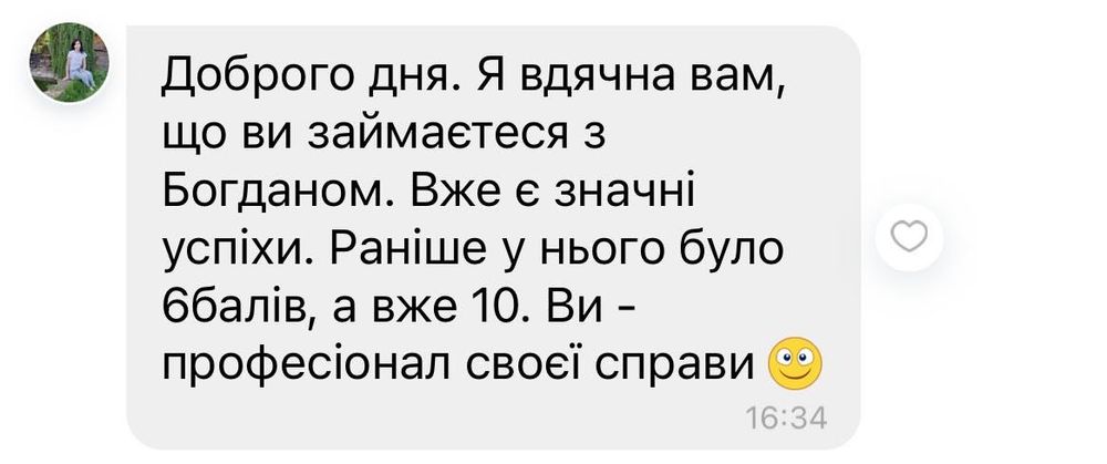 Репетитор англійської  (НМТ/ЗНО,ЄВІ) очно/офлайн діти/дорослі