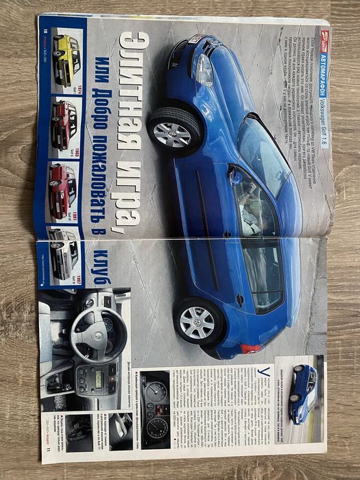 Журнал Авто Центр #32 - 2004