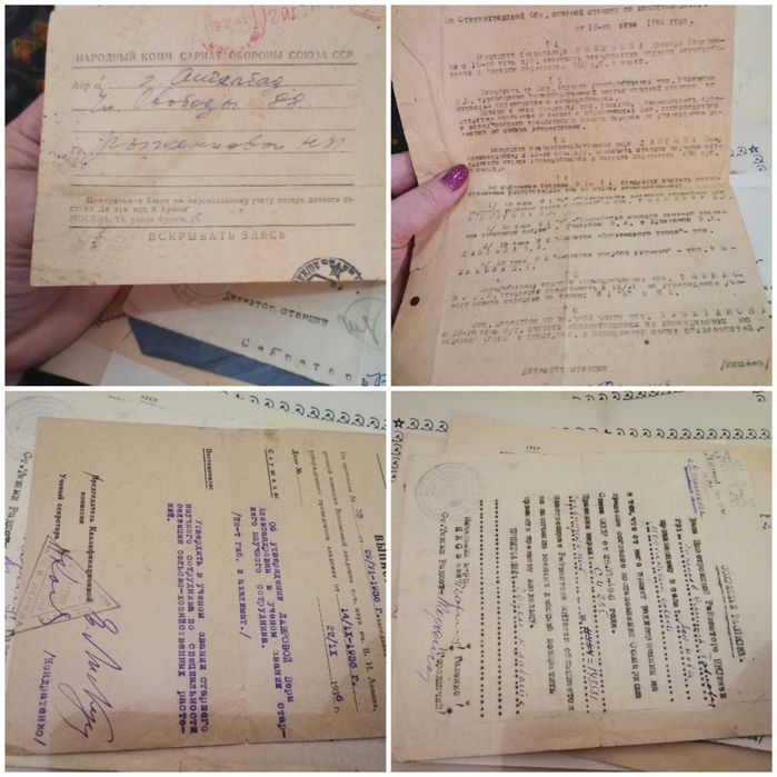 Старые документы 1944-1945г