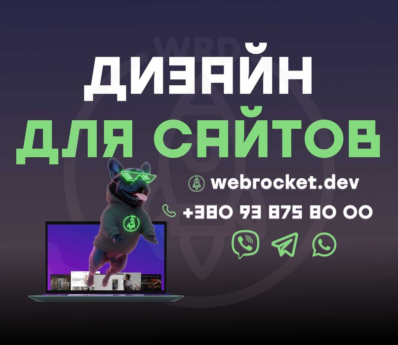 UX/UI-дизайн сайтов с учётом целей вашего бизнеса