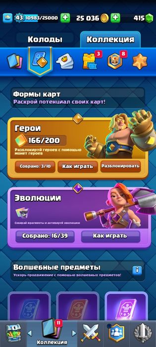 Продаю акаунт клеш рояль