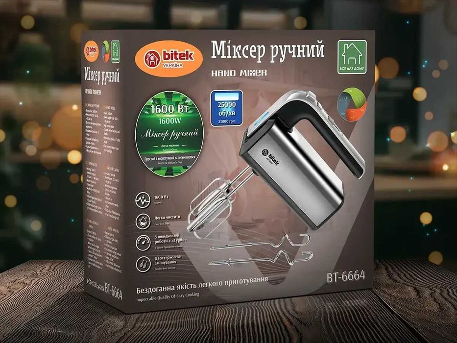 Міксери ручни.Rainberg.Scarlett(Англия,Германия).