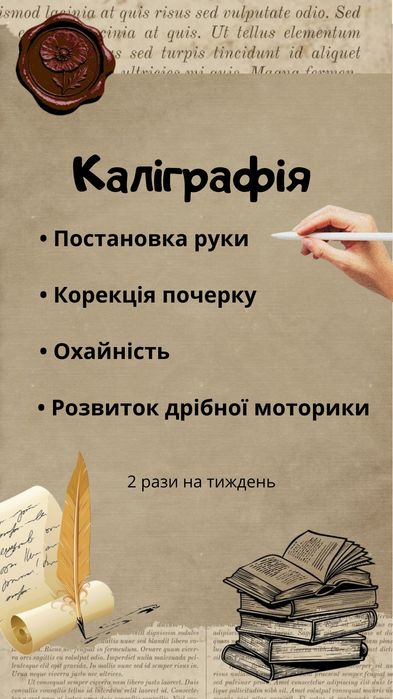 Вчитель/репетитор для дітей віком від 5 років