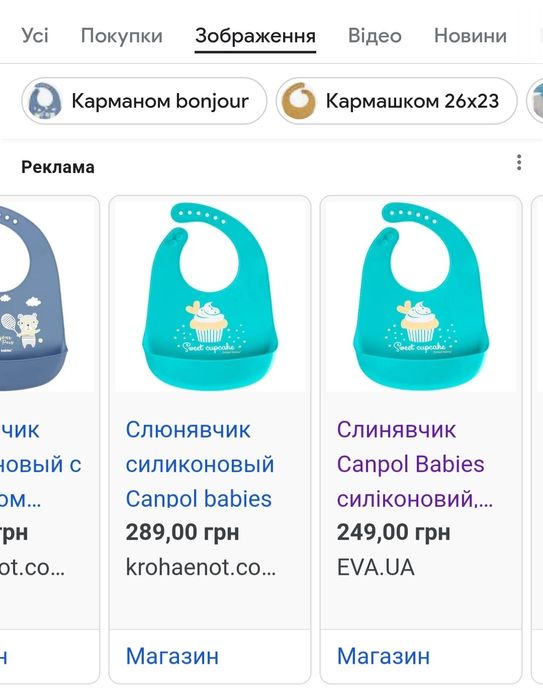 Слюнявчик Canpol Babies