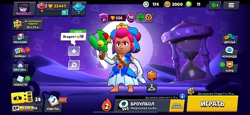 Акк в бравл старс 23 к кубків