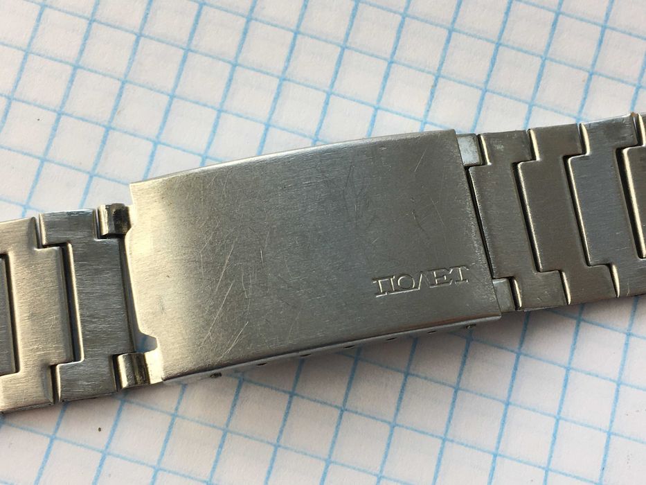 Браслет для наручных часов Полет мужской СССР ушки 18 мм