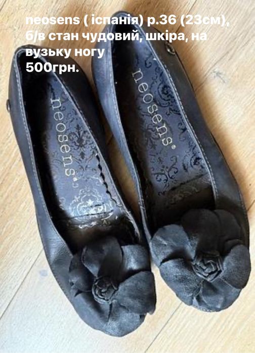 Туфлі жіночі Neosens,Hotter,MJus, Tamaris