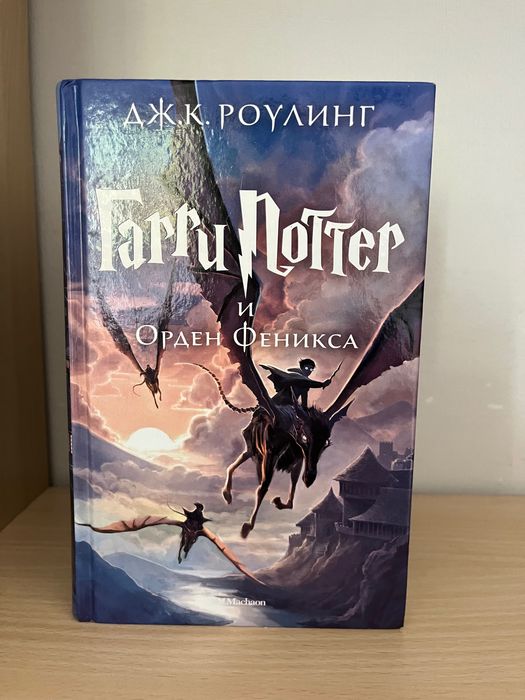 Книга Гарри Поттер