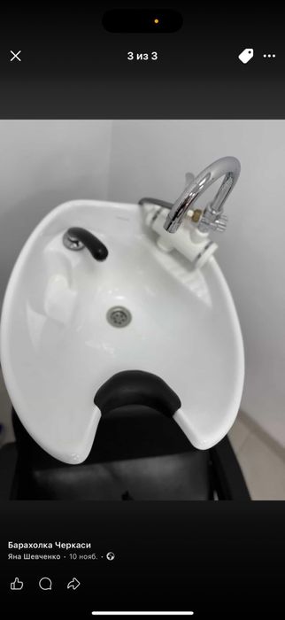 мойка для парикмахерской