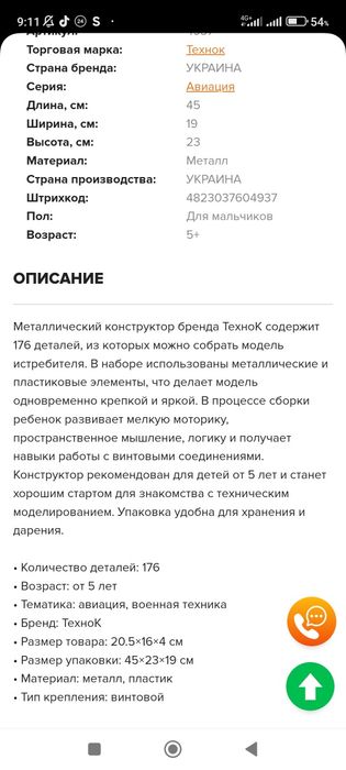 Металлический конструктор  истребитель,176 дет