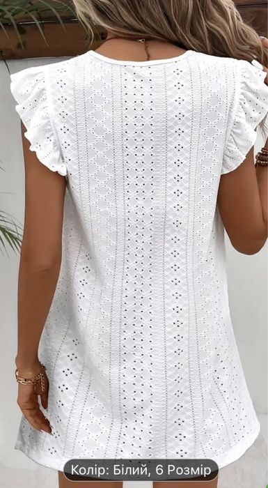 Біле плаття з рюшами