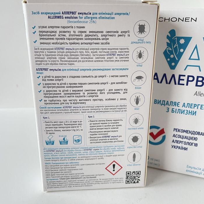 Аллервег емульсія Allerweg Schonen упаковка (6 саше)