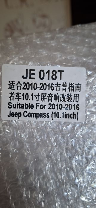Андроид 15, 8/128 Jeep Patriot, Compass