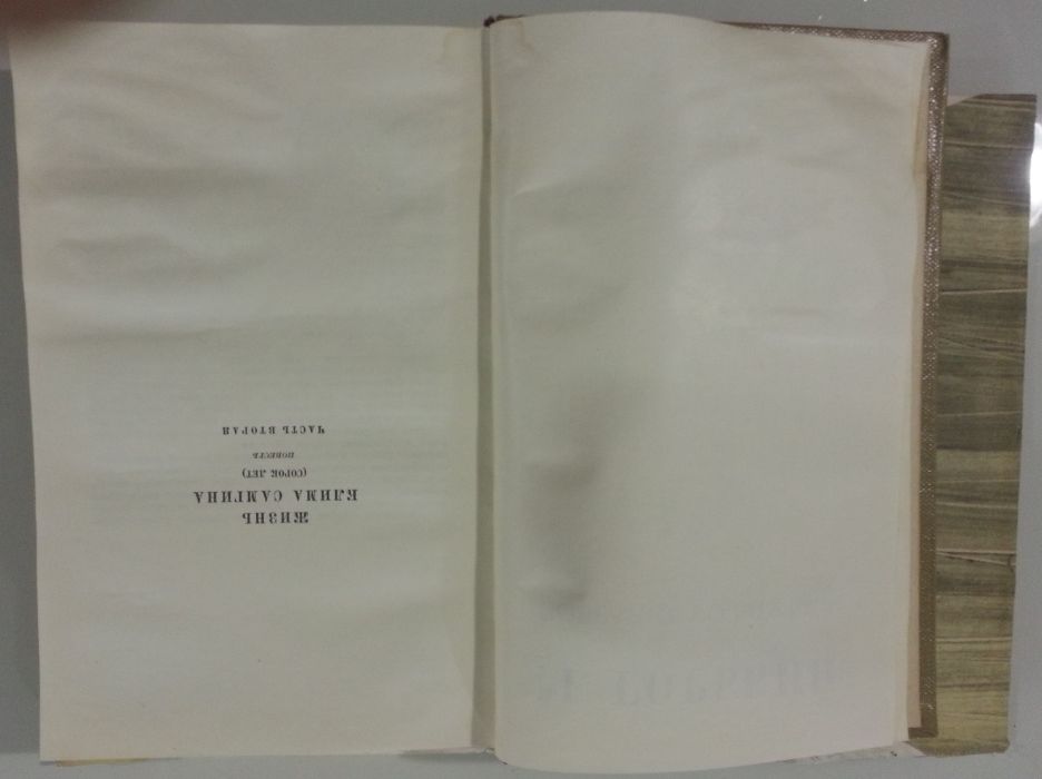 Продам книгу "М. Горький". 13-й том.