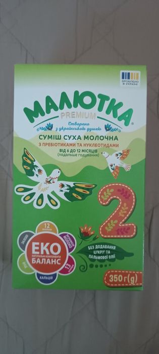 Малютка преміум  2