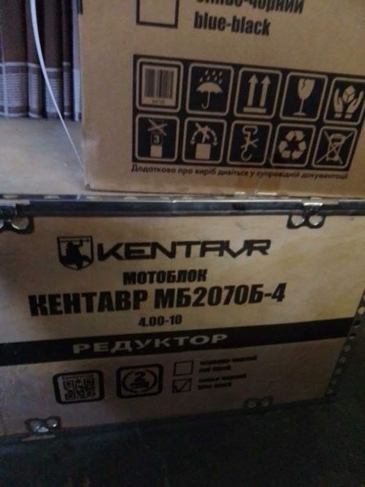 Продам мотоблок Кентавр .7 лс, бензин. НОВЫЙ В УПАКОВКЕ.