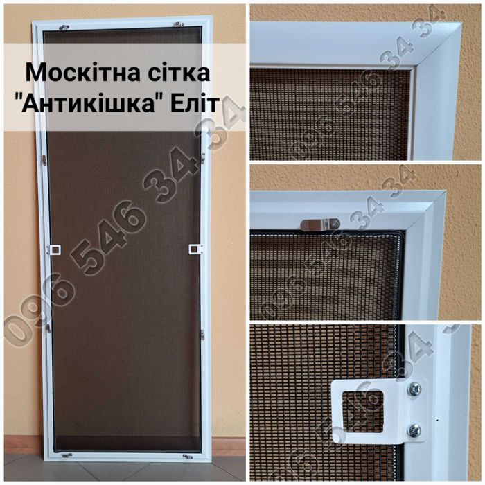 Москітні сітки НА ЗАМОВЛЕННЯ: віконні, дверні. АНТИКІШКА, невидимка...