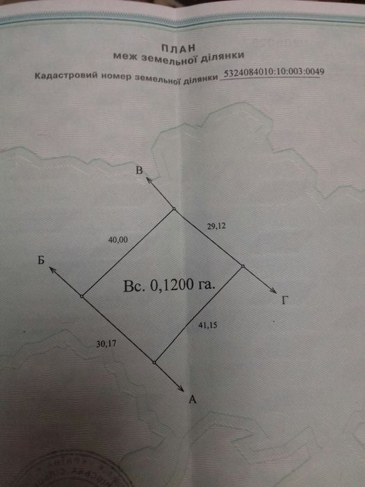 Приватизова земельна ділянка, є кадастровий номер