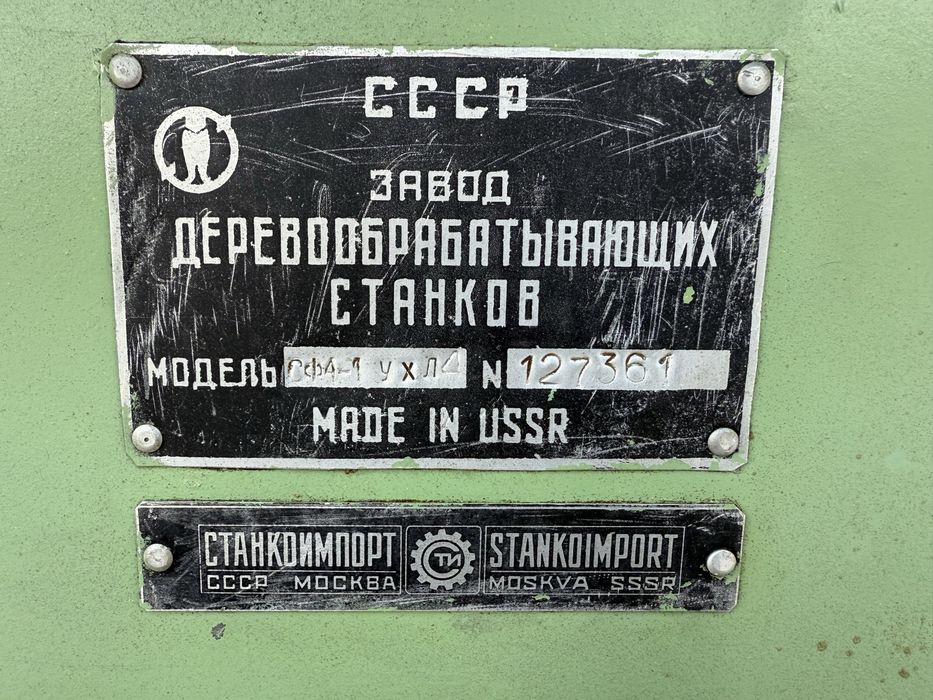 Wyrowniarka do drewna stankoimport 40cm strugarka heblarka
