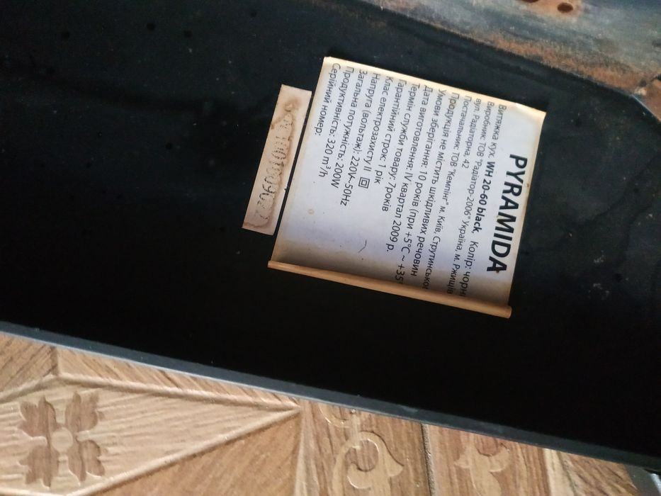 Вытяжка для кухни