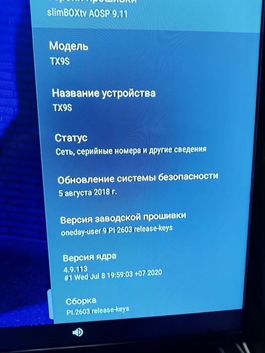Android приставка