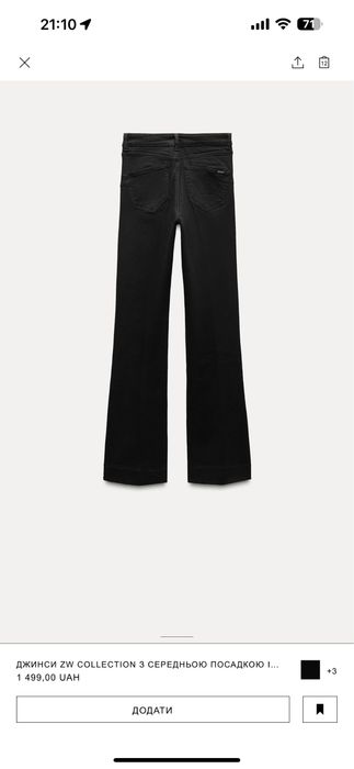 Джинси zara нова колекція 36 38