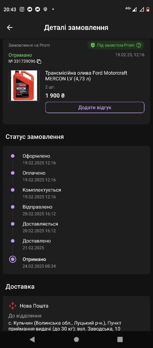 Трансмісійна олива Ford Motorcraft MERCON LV (4,73 л)