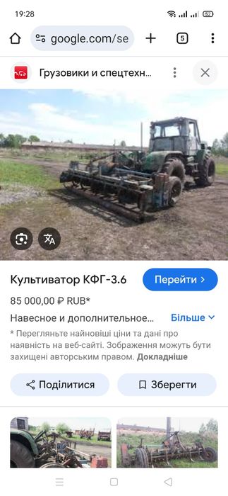 Культиватор КФГ 3.6