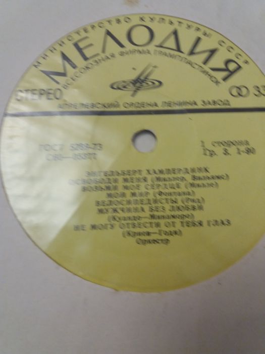 Пластинки ссср по г35-40 г35-4050грн.доставкагрн