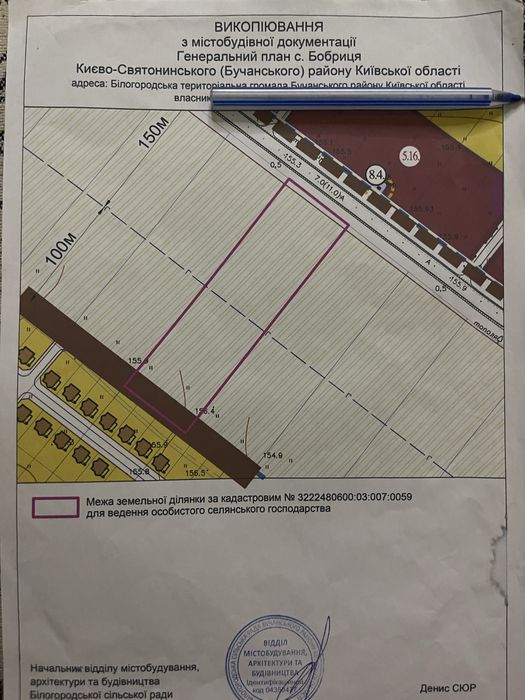 Земельна ділянка 1,4 га с. Бобриця