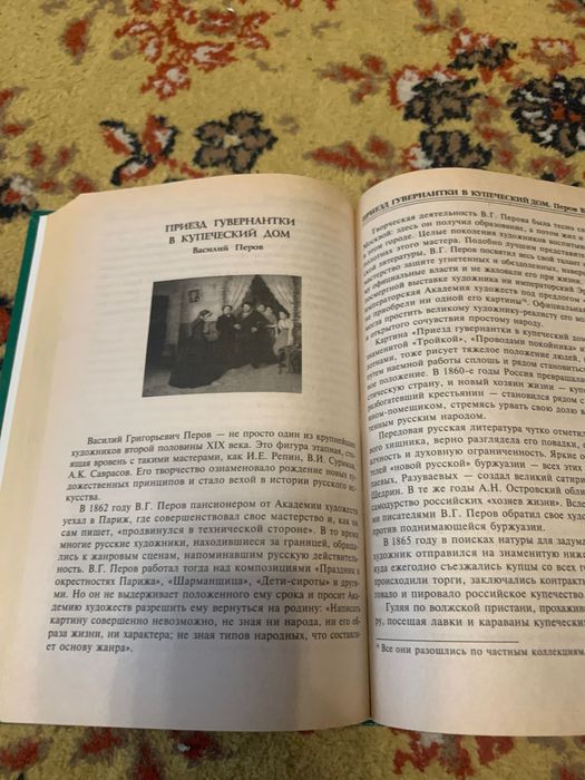 100 великих картин