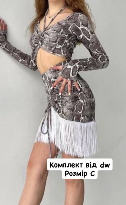 Комплект для латини