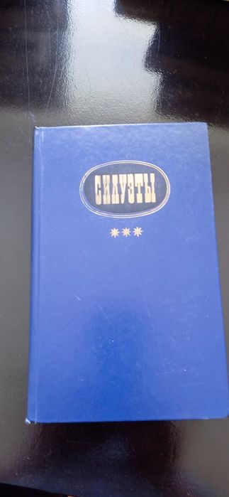 Книга Силуэты очерки, статьи