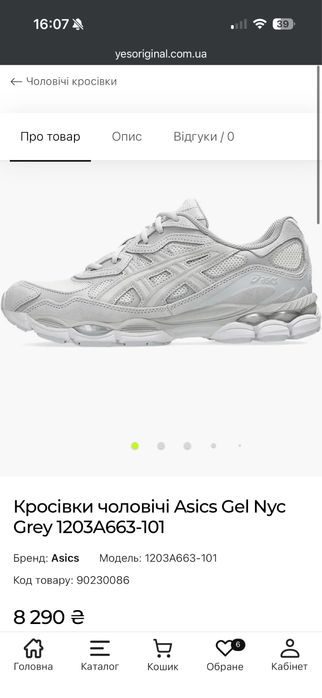 Кросівки чоловічі Asics Gel Nyc Grey 1203A663-101