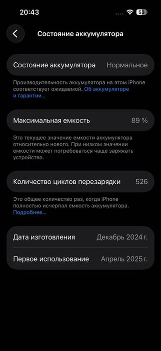 Телефон iphone 15