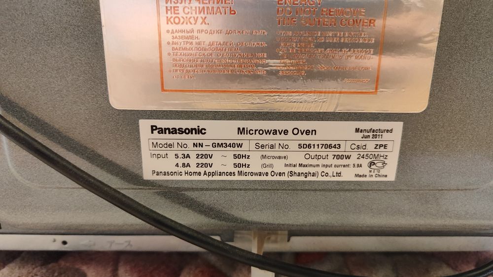 Микроволновая печь Panasonic (дефект ручки)