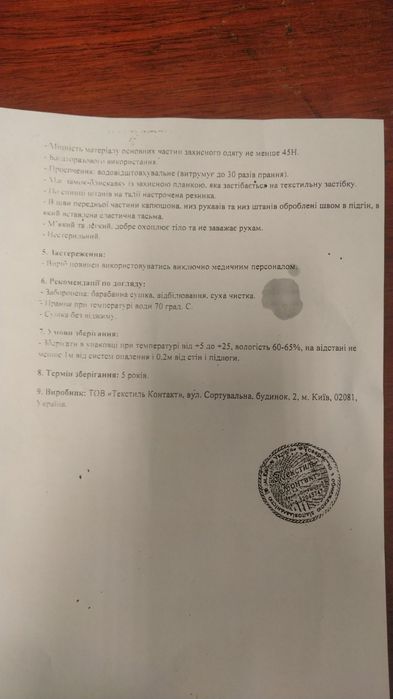 Малярний костюм.Захисний комбінезон багаторазовий з капюшоном. Болонія